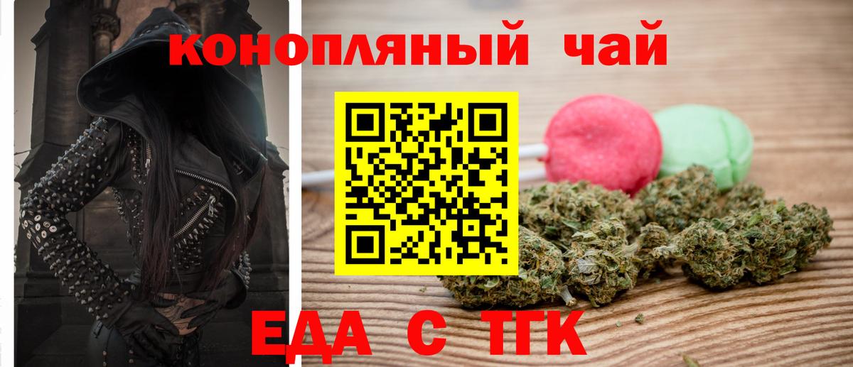 Лесозаводск  Еда ТГК марихуана  Вход с VPN 