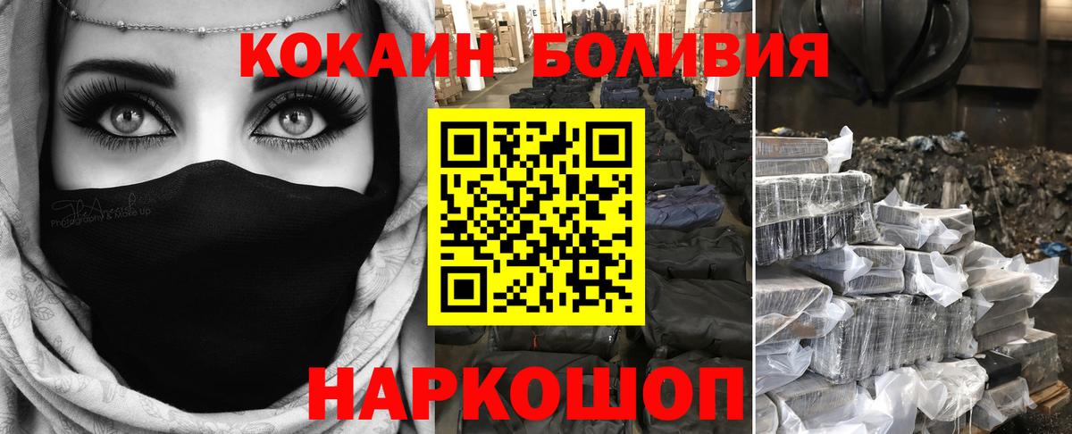 COCAIN 97% Лесозаводск