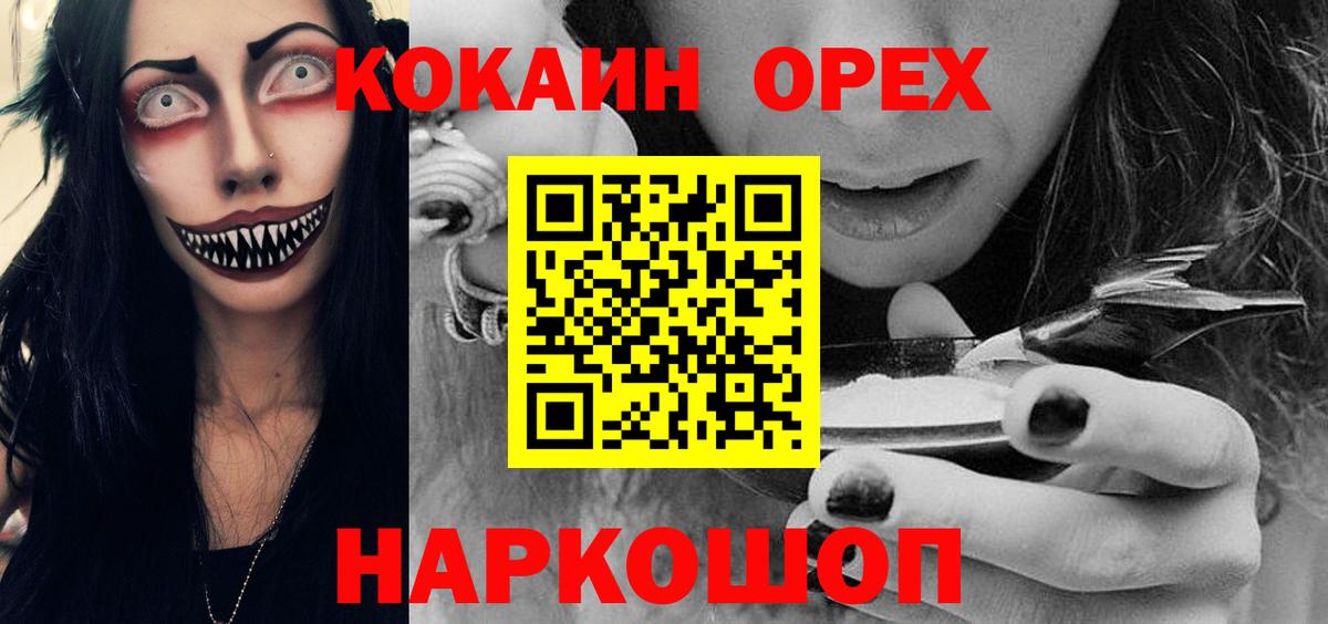 КОКАИН  Вход с VPN  наркотики  Лесозаводск  Cocaine 99%  Кокаин Боливия 