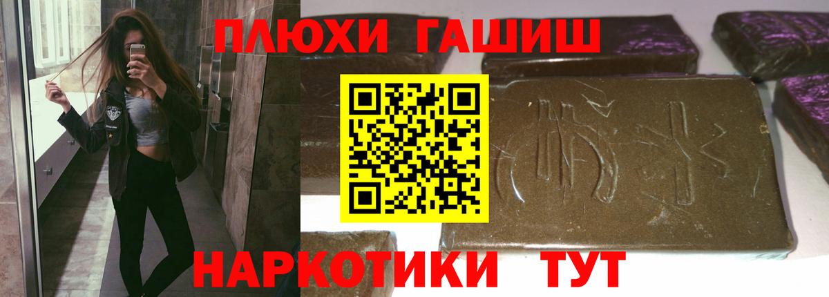 Гашиш Изолятор Лесозаводск