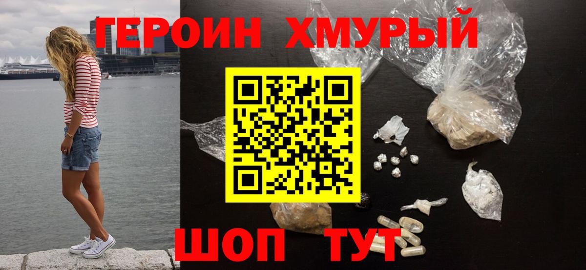 Лесозаводск  Героин Афган  Вход с VPN 