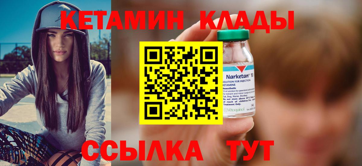 дарк нет Telegram  Вход с VPN  Лесозаводск  Кетамин VHQ 