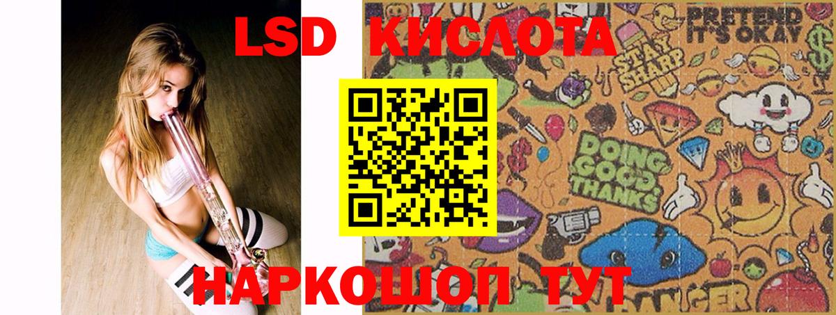 ЛСД экстази кислота Лесозаводск