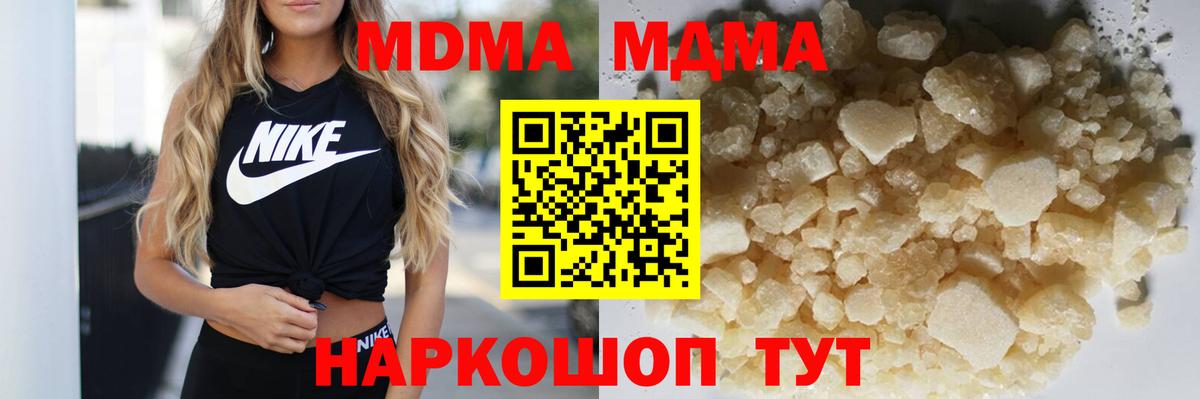 Лесозаводск  MDMA молли  МДМА VHQ  МДМА  Вход с VPN 