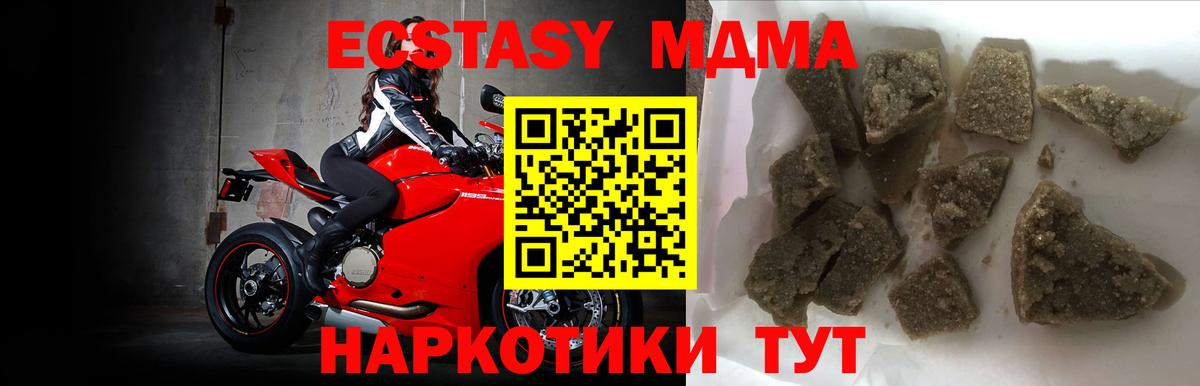 MDMA crystal Лесозаводск