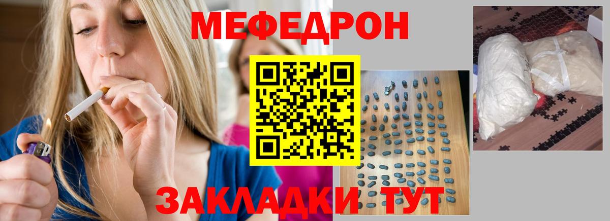 Лесозаводск  что такое   Вход с VPN  МЕФ  МЕФ мяу мяу  Меф VHQ 