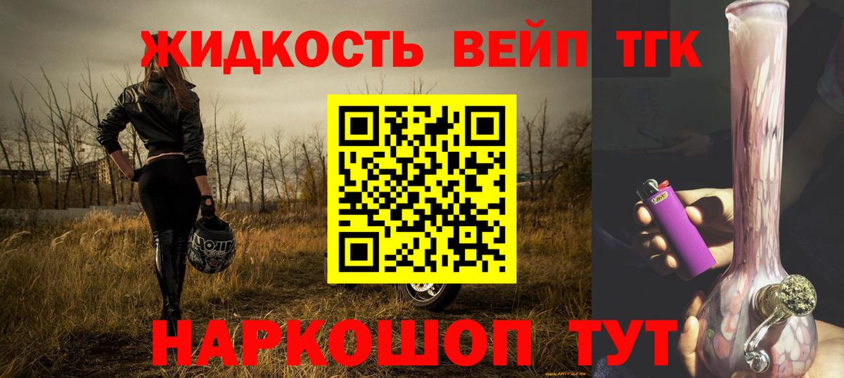Дистиллят ТГК вейп  Дистиллят ТГК THC oil  Вход с VPN  Лесозаводск 